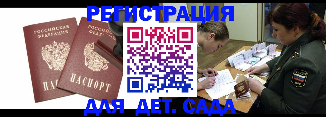 временная регистрация надежно в Ермолино