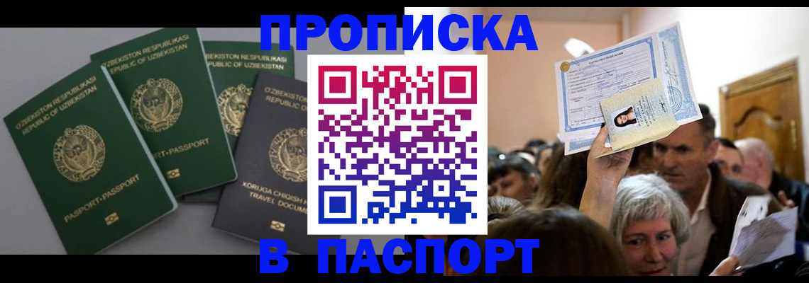 временная регистрация 2025 в Ермолино